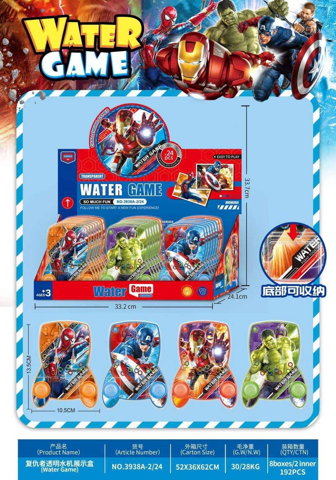 Avengers Classic Water Game