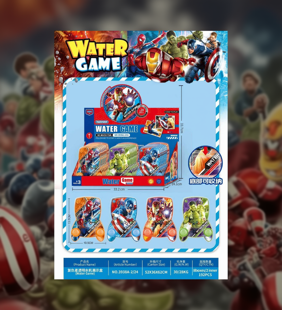 Avengers water ring toss game toy